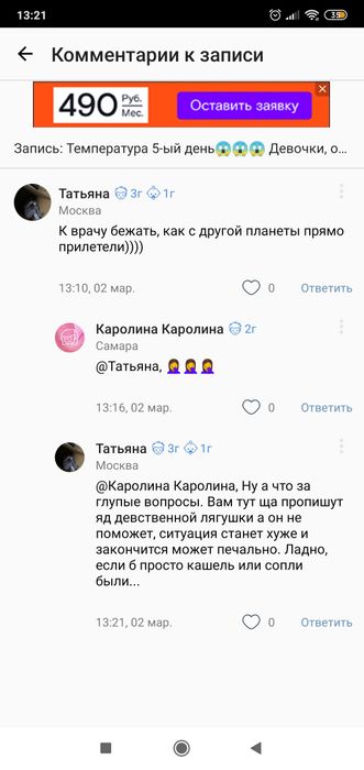 Прямо до глубины души