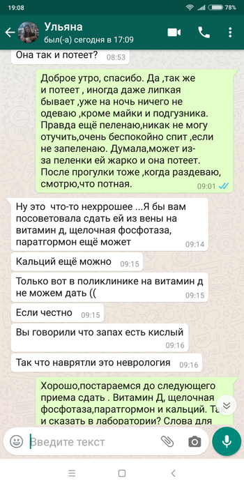 Стул новорожденного пахнет кислым