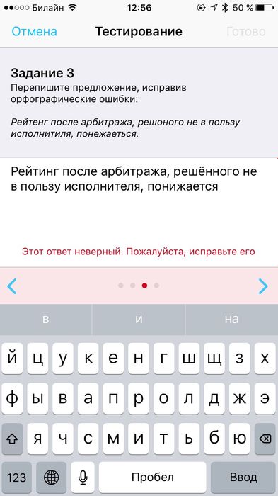 Найти ошибки в тексте по фото