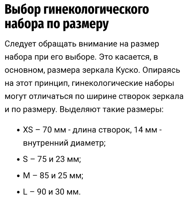 Очень узкое влагалище, что делать? Ответ на сайте СпросиВрача