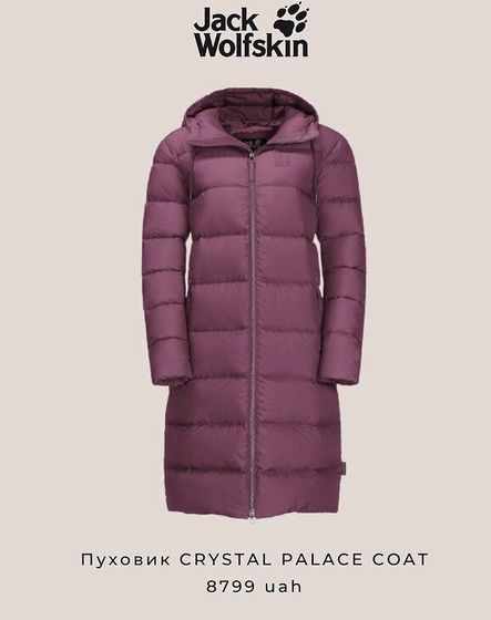 Пуховик Jack Wolfskin