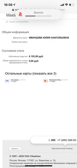 Че за фигня?