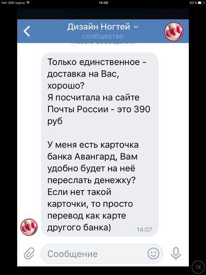 Это развод? Как думаете?