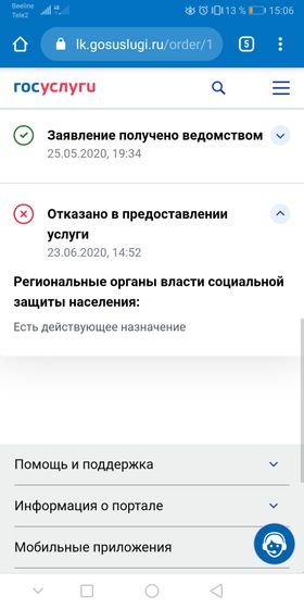 Как понимать причину отказа?