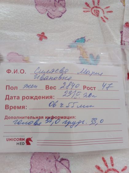 Как прошли роды
