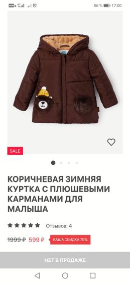 Распродажа в Меге
