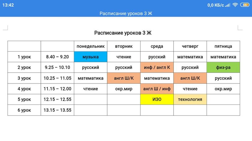 И снова