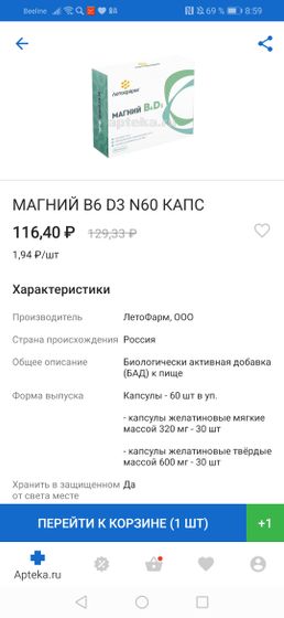 Какой магний В6 и экстрасистолия.