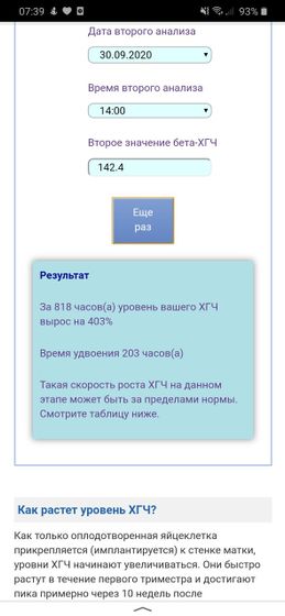 Посчитала, где то пишут