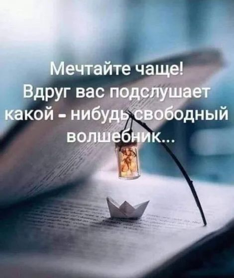 Как понимаете