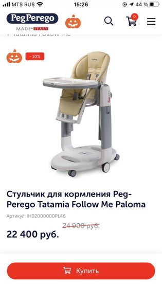 Siesta или Tatamia