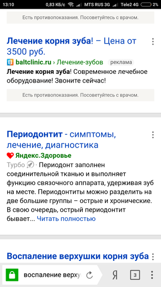 Зуб / бесплатная Поликлиника