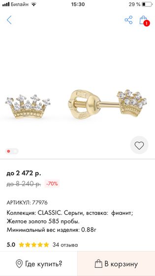 Желтое или розовое золотолучше смотрится?