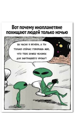 Немного юмора в ленту