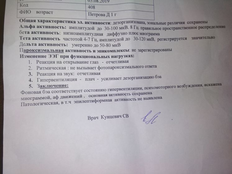 ЭЭГ ребенка