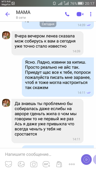 Вот и поговорили
