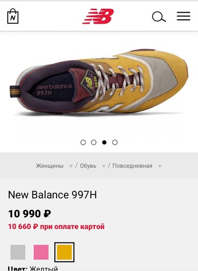 Какой цвет кроссовок лучше?