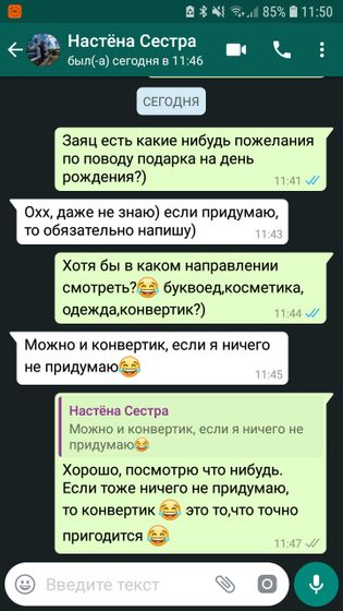 Подарок на день рождения