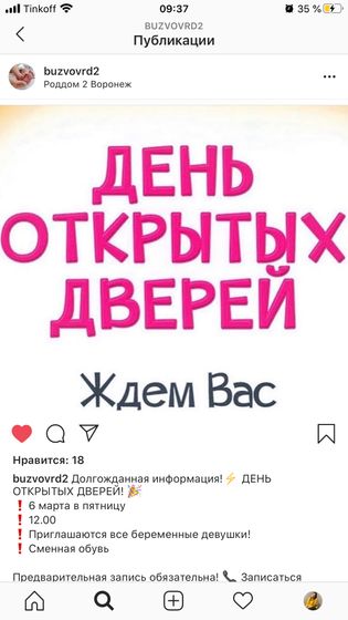 Воронеж, кто хочет на день открытых дверей?