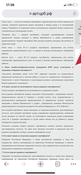 Приехать в определенный роддом рожать по ОМС