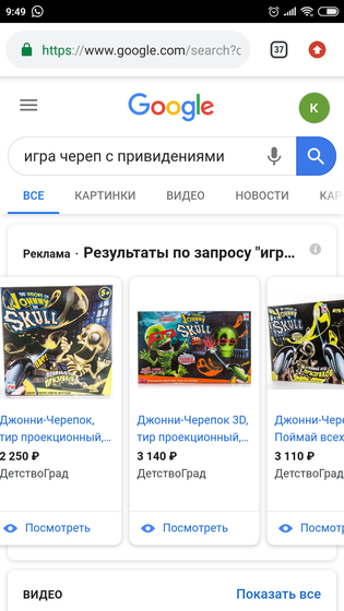 Игра.