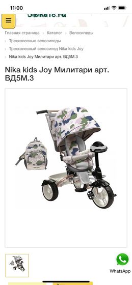 Вклосипед