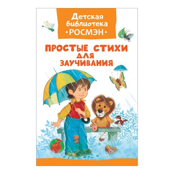 Стишки Чуть было