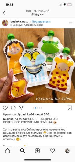 Паучи многоразовые