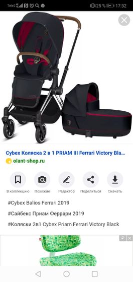Коляска