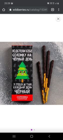 Не слишком ли оскорбительно?
