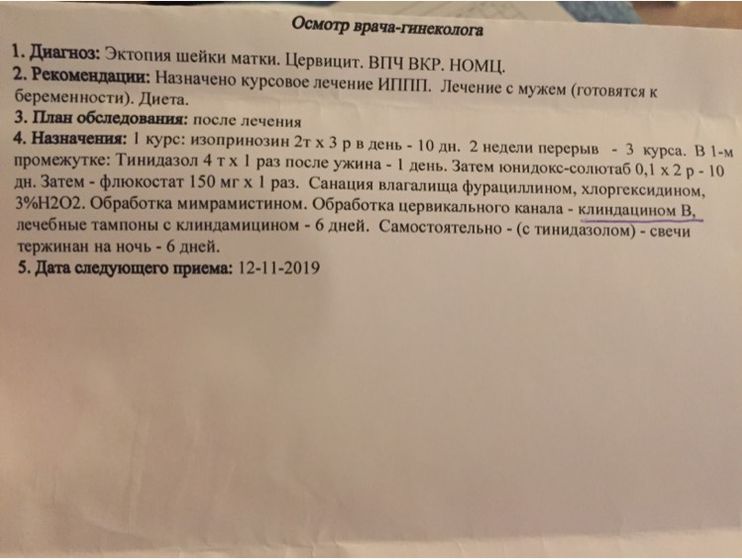 Тержинан для Ж, а для М - ...?