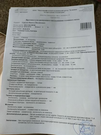 Были вчера на обследовании