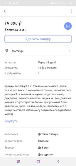 Продам коляску 2 в