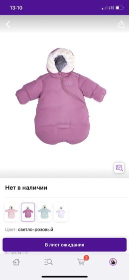 Верхняя одежда на выписку