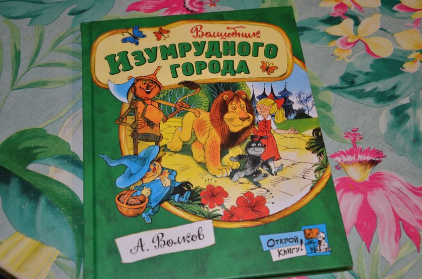 Обзор книг на 8 лет.