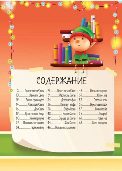 Новогодние книжные новинки?
