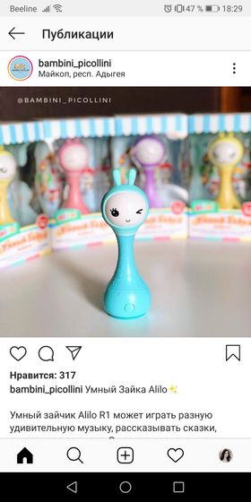 Кто покупал такую игрушку