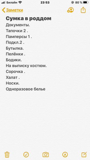 Ничего не забыла ?