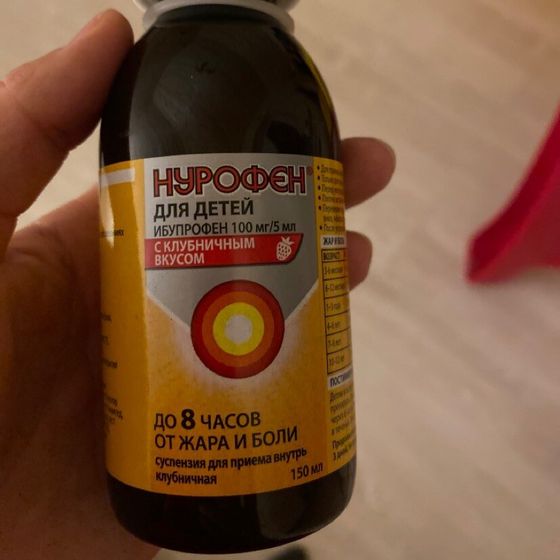 Через какое время сбивает