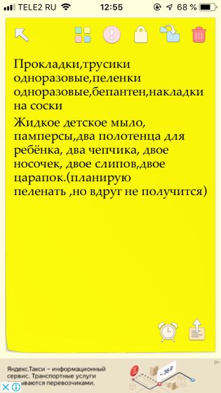 Списки вещей