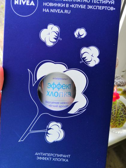 Антиперспирант с эффектом хлопка от NIVEA