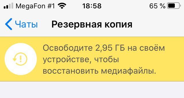 Айклауд и вац ап