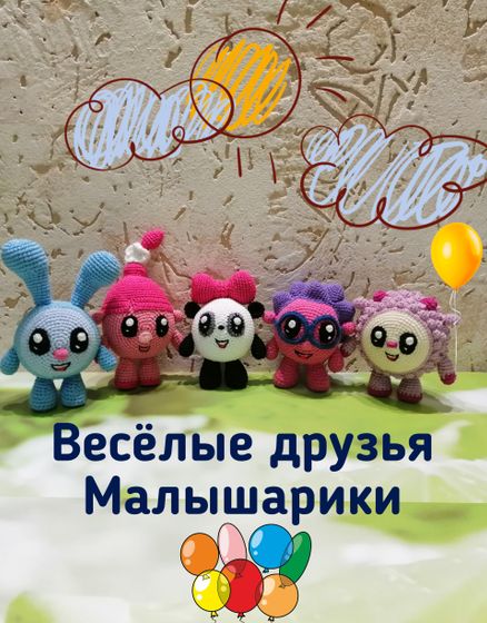 Маленькие подарки для большого