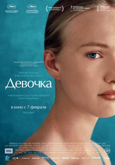Последние три фильма 319