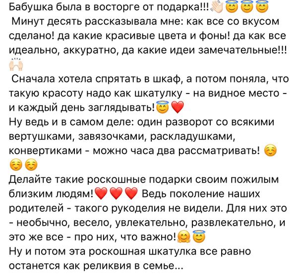 Не так давно делала