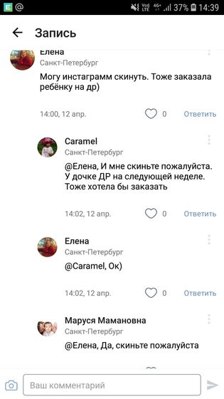 Про Инстаграм-2