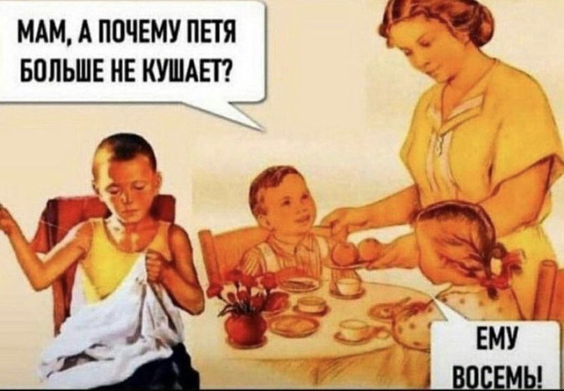 На злобу дня ??