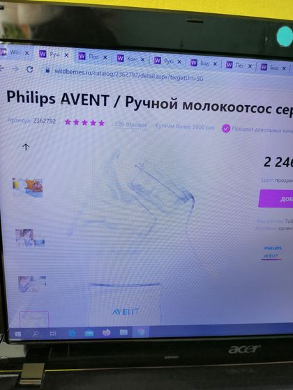 Ручной молокоотсос