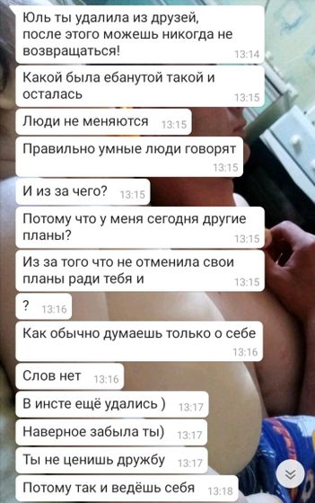 "подруга" продолжение