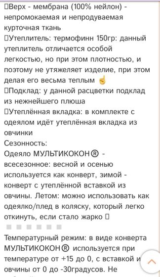 Зимняя одежда для новорожденного